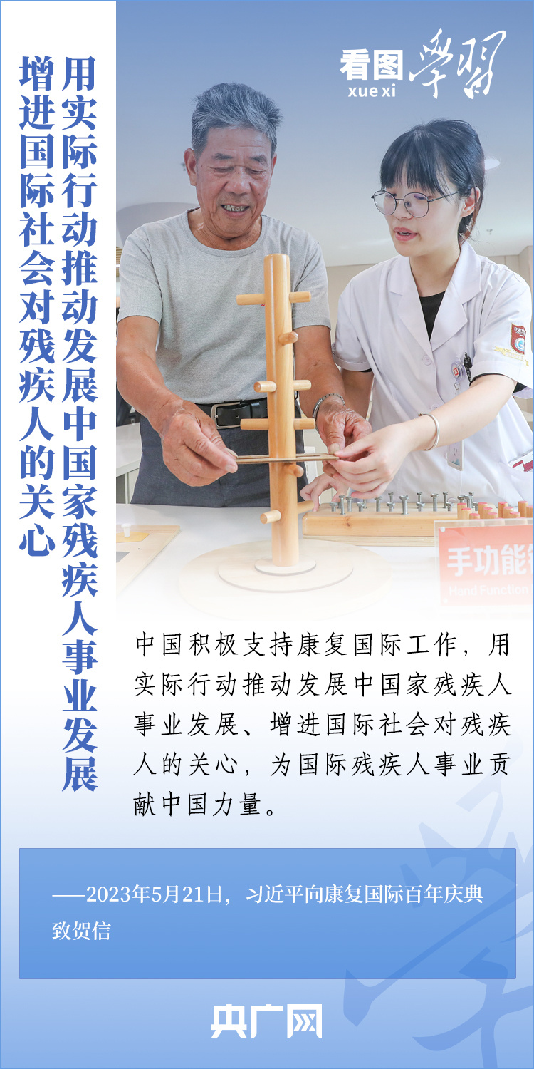 格外关心,格外关注 中国促进残疾人事业全面发展