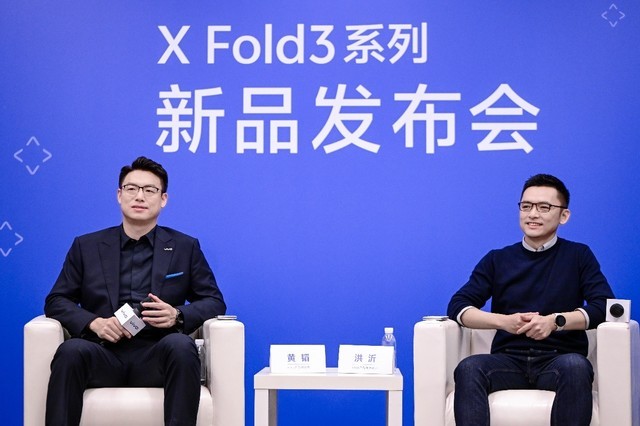 vivo X Fold3系列产品负责人：让折叠屏品类全面走向大众市场