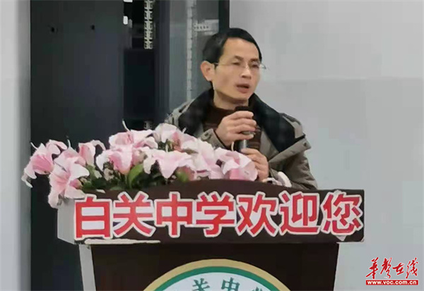 回眸展望 笃行致远——株洲白关中学召开2021年教职工总结表彰大会