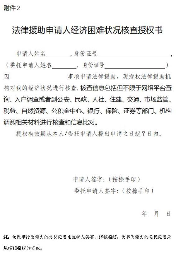 雲南省司法廳出臺《雲南省法律援助申請人經濟困難狀況核查辦法》