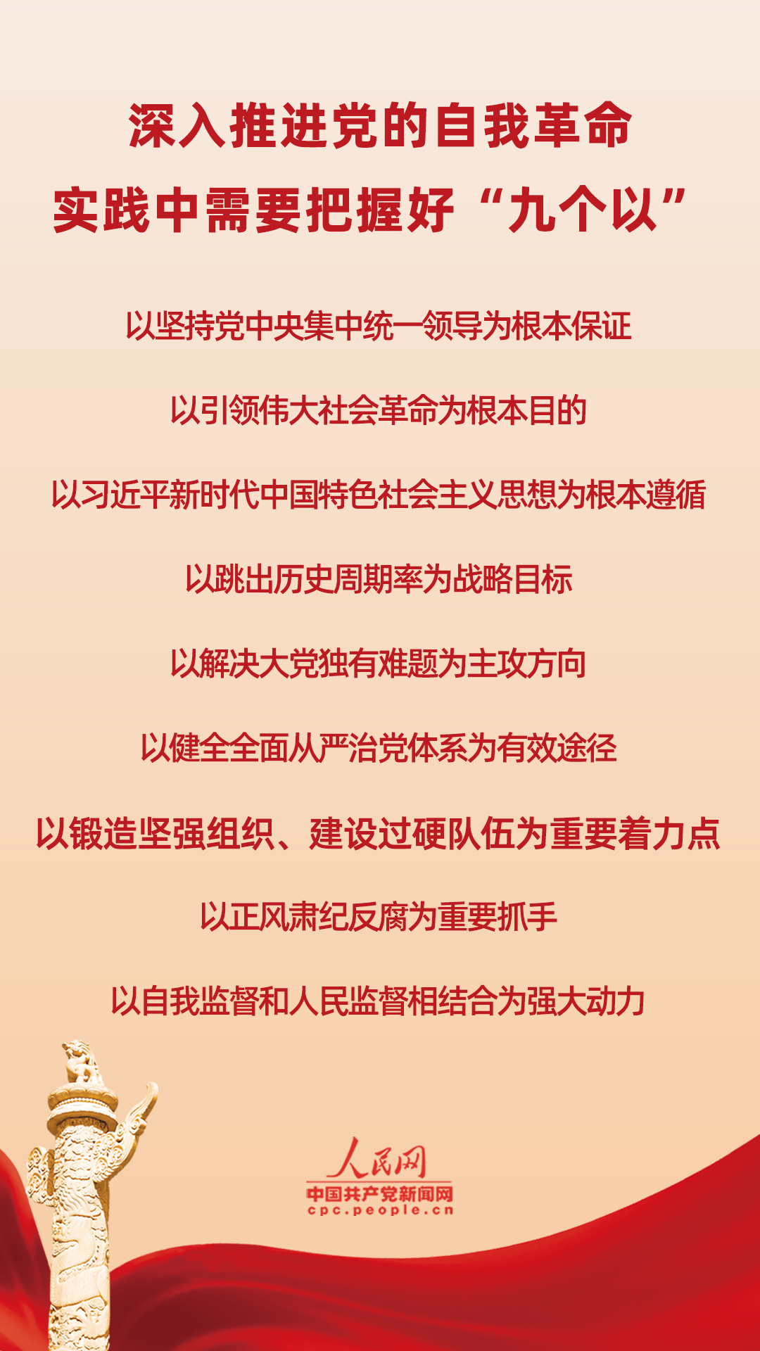 以锻造坚强组织,建设过硬队伍为重要着力点