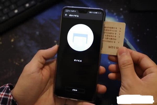 华为手机有nfc功能吗