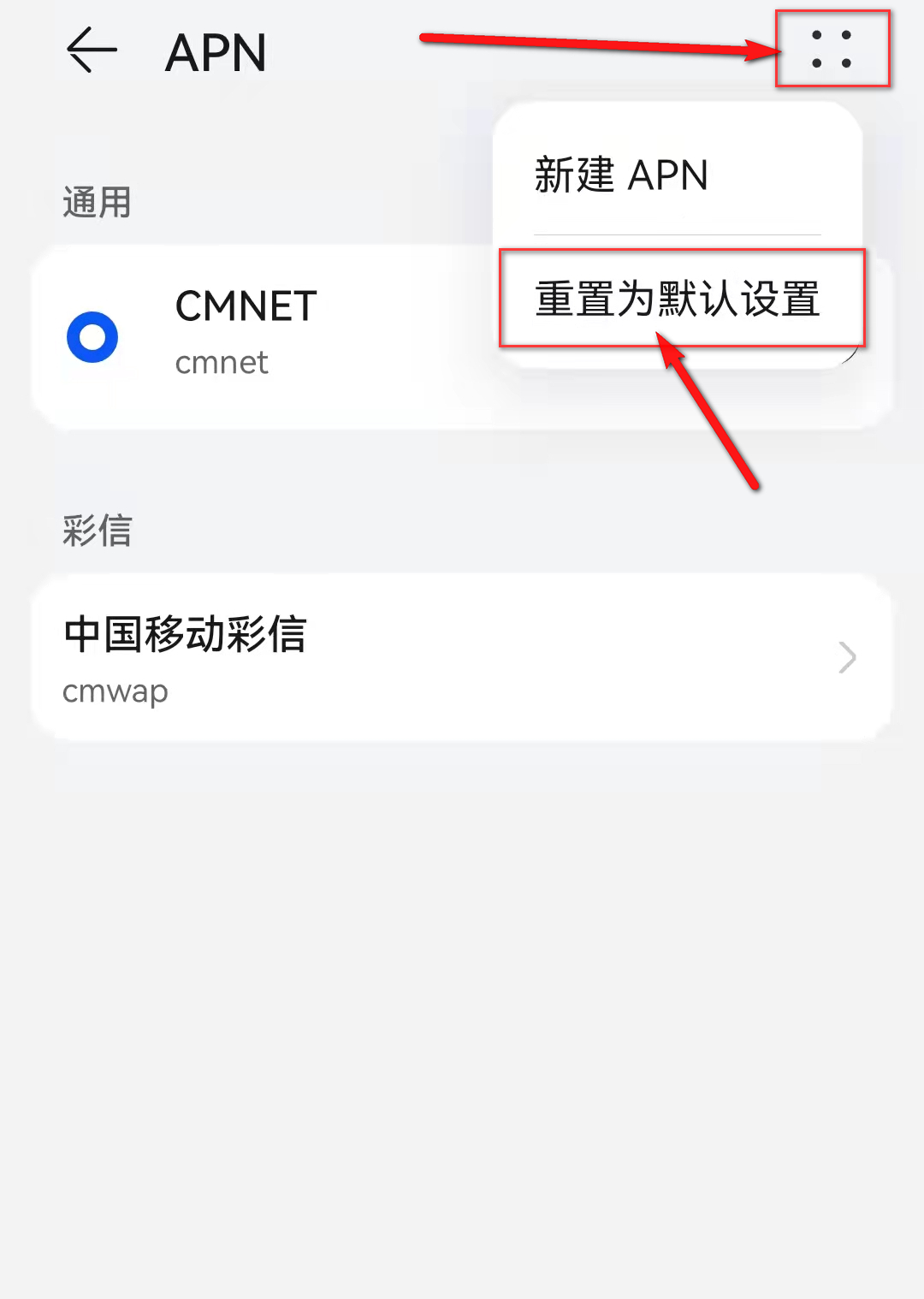 手机为什么显示无服务