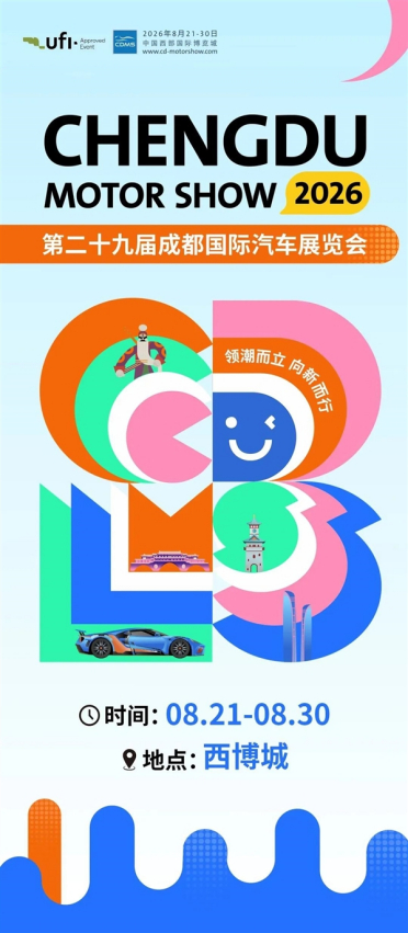 国内顶级A级车展预热：小米澎程N90确认参展！