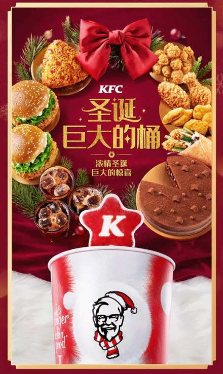 肯德基推出 kfc 圣诞多功能电热锅,双堡套餐 89.9 元