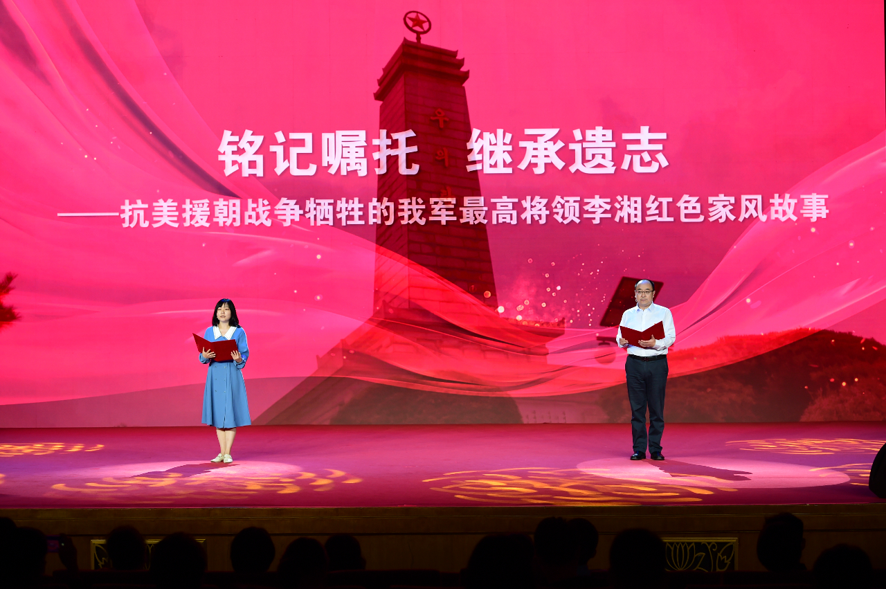 红色家风故事分享会在京举办