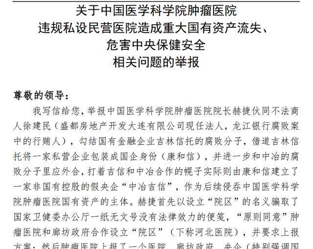 中国医学科学院肿瘤医院"医院黄牛挂号先交钱吗",的简单介绍