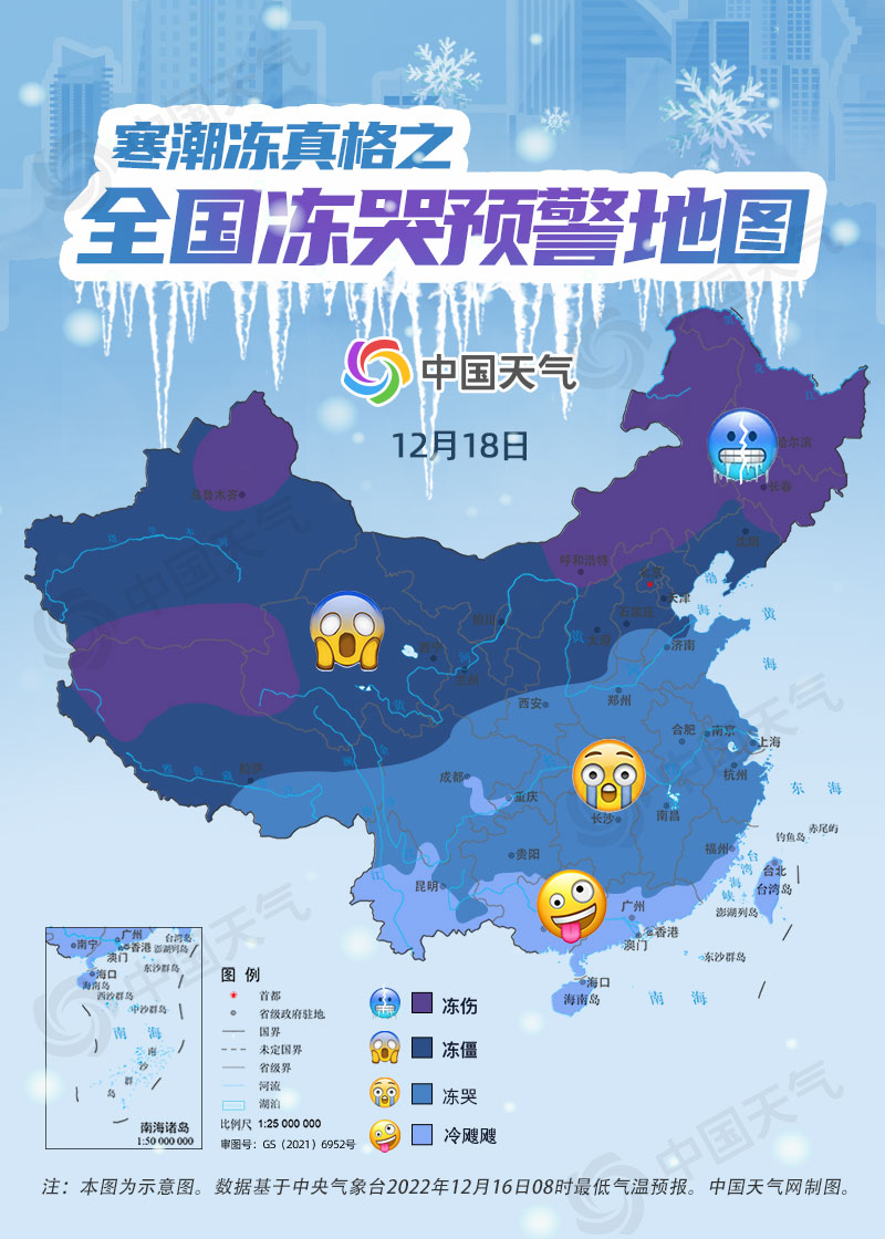 冷到破纪录!全国冻哭预警地图来了 这个周末20余省份可能被冻哭
