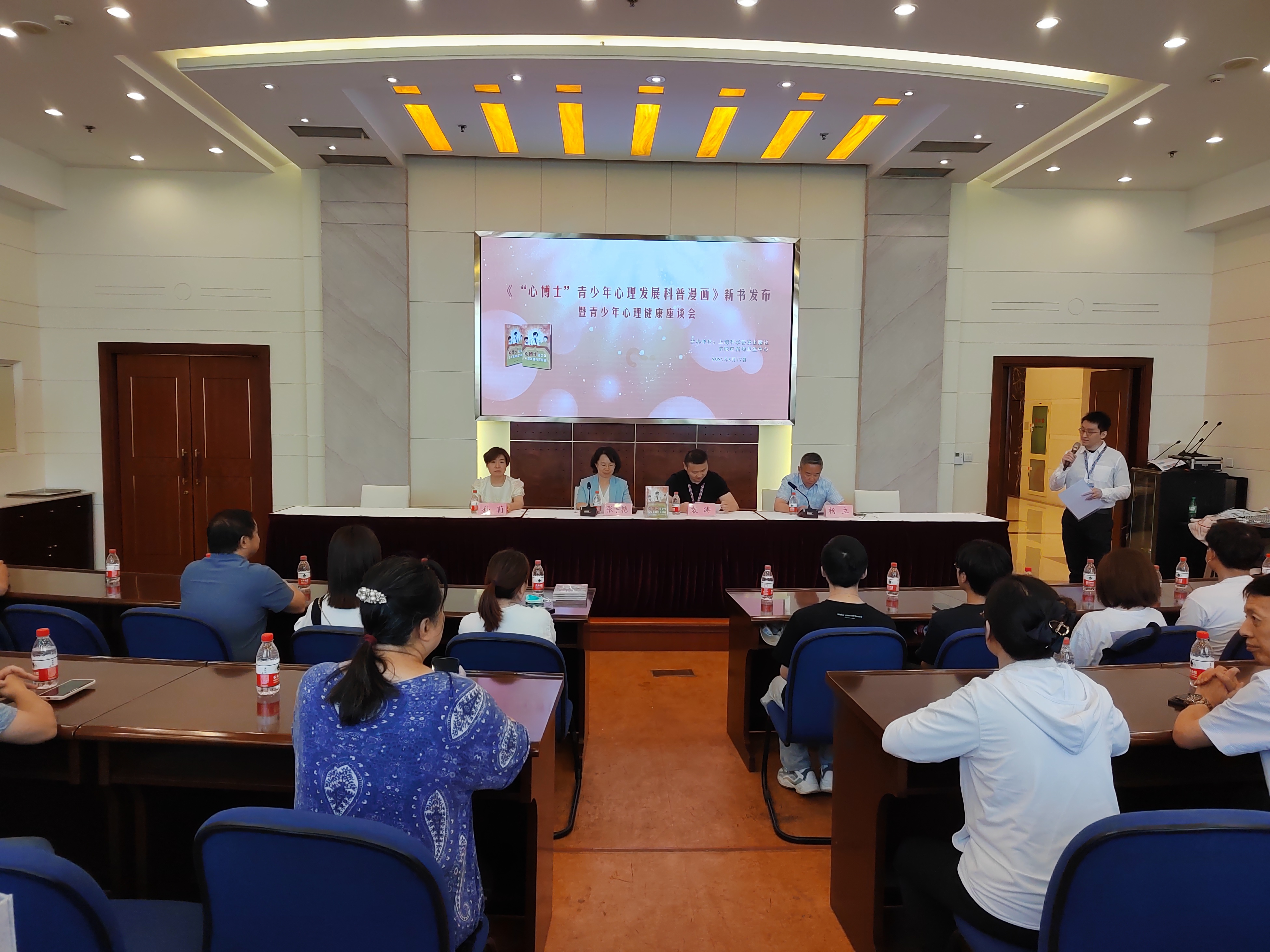 《"心博士"青少年心理发展科普漫画》上海书展首发