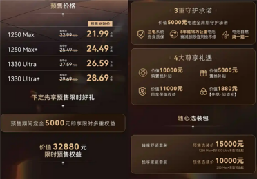 搭载华为雪鸮增程！极狐问道V9定档5月27日：预售21.99万起