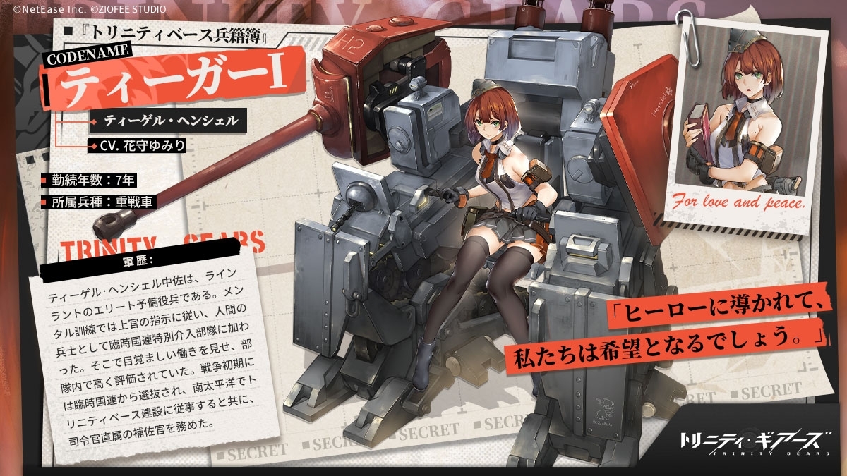 机甲美少女策略rpg《湮灭效应》4月6日抢先体验