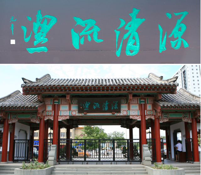 文化气息浓郁,济南趵突泉北门匾额楹联知多少?
