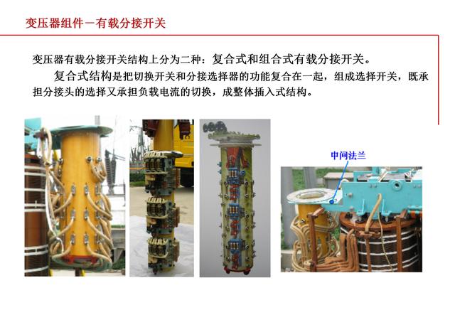 变压器基础的选择(变压器选择的基本原则和应考虑哪些因素)