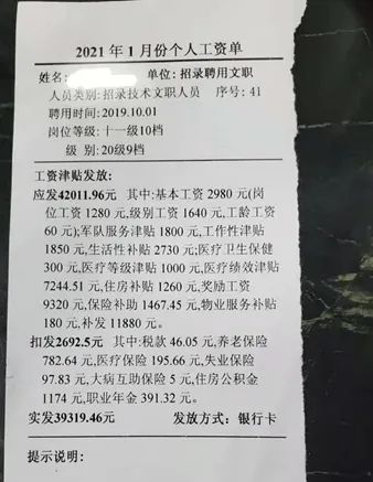 军队文职人员的工资待遇如何?公务员看了都直呼羡慕!