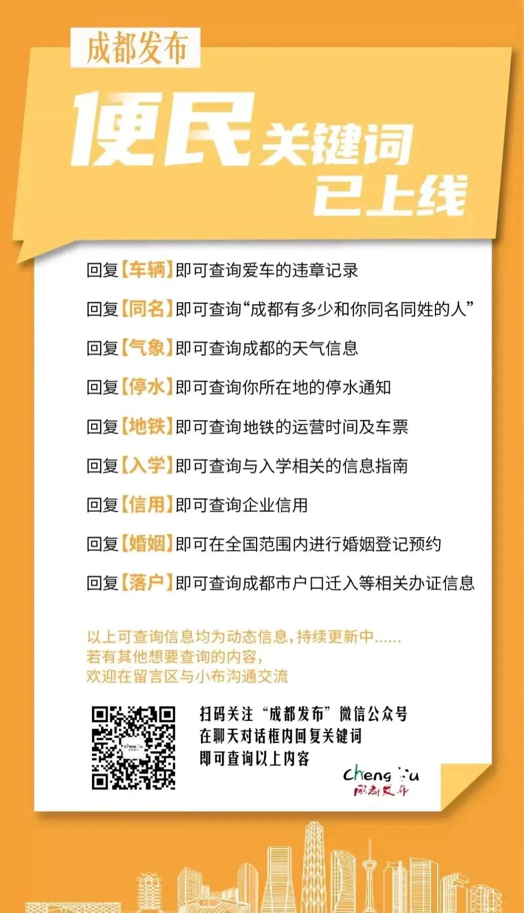 成都地鐵18號線能否再向北延伸回應來了