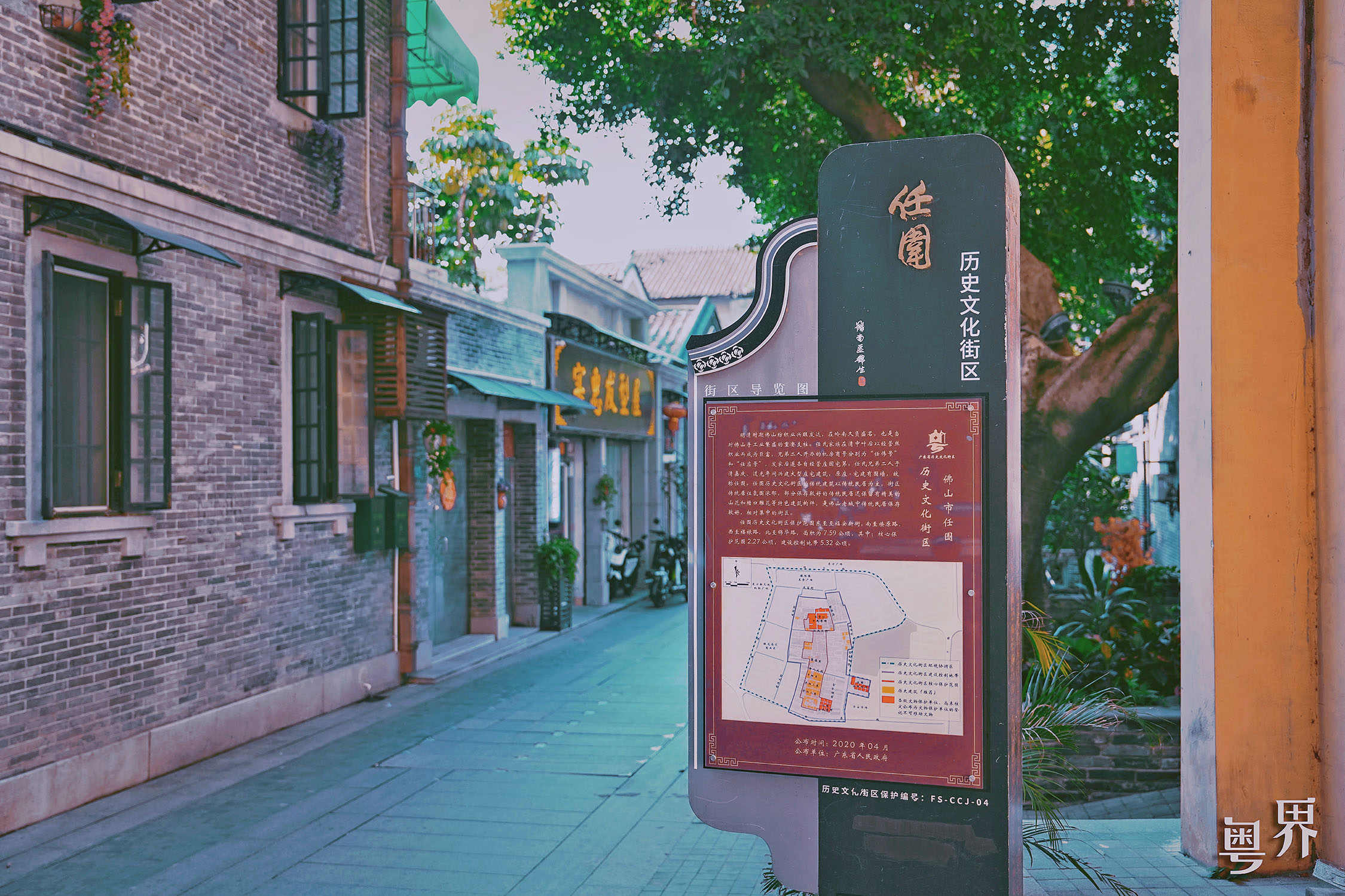 佛山任围街区,打破"你认为"的老街印象