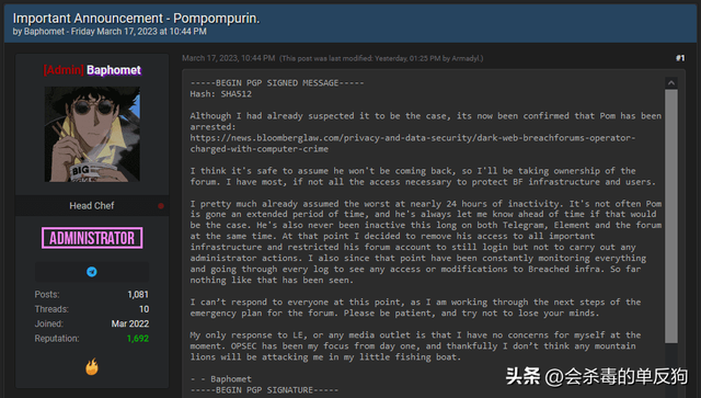 breachforums黑客论坛管理员被捕,新管理员表示平台将继续运营