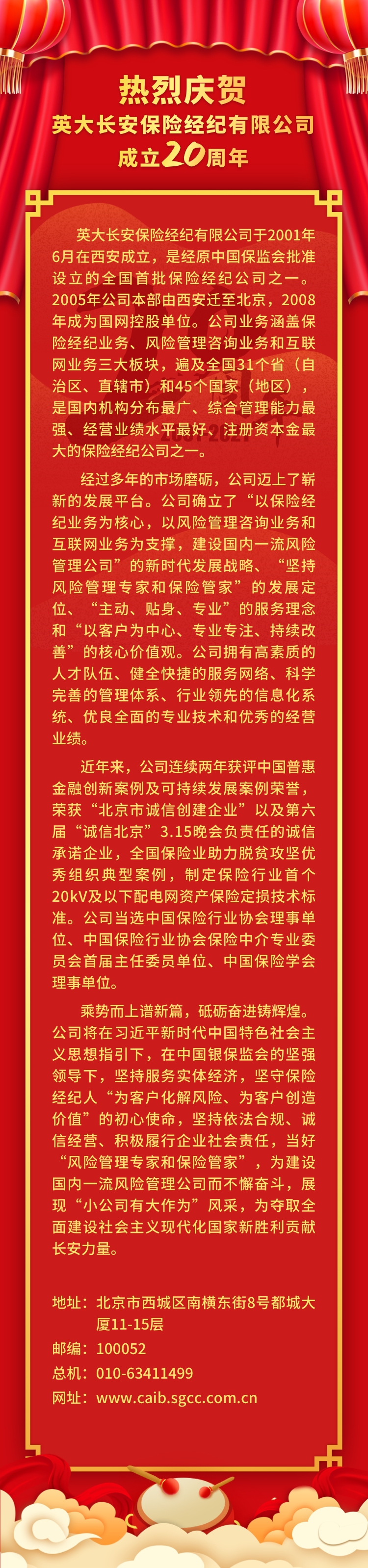 英大长安图片