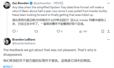 用户不喜欢 微软妥协：移除Windows 11简化托盘