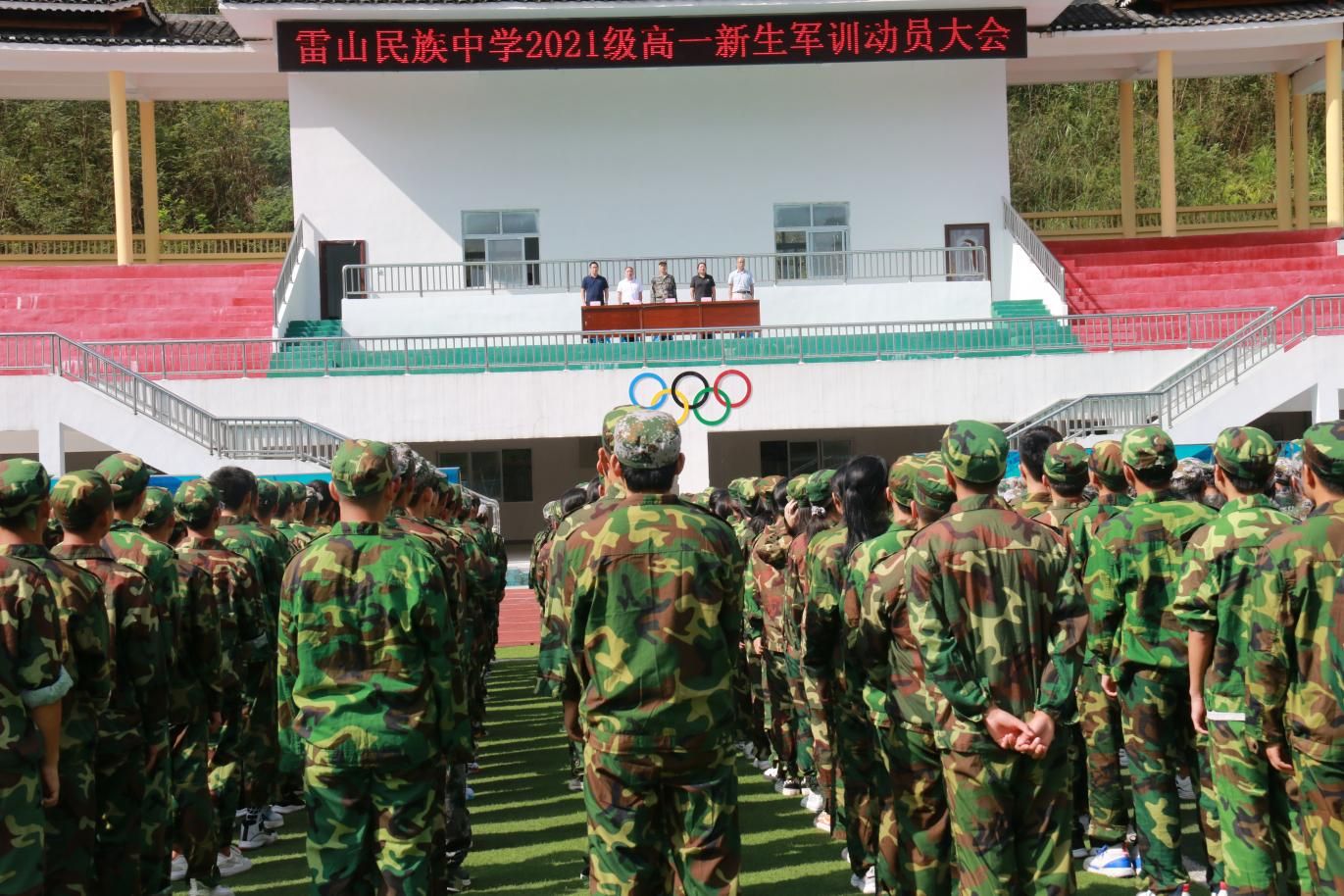 雷山县民族中学图片