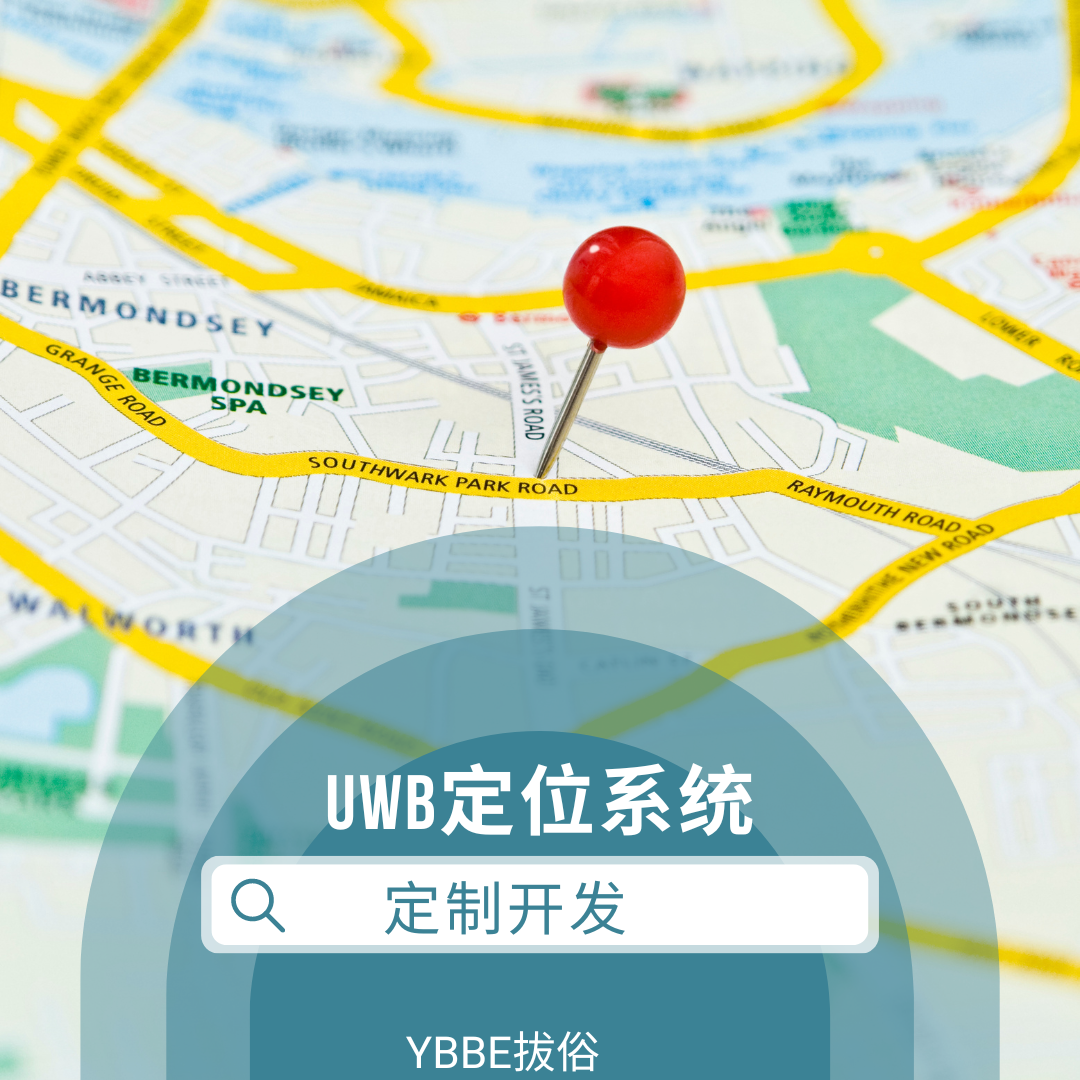 uwb定位系统:将精准定位带入现实世界的魔法
