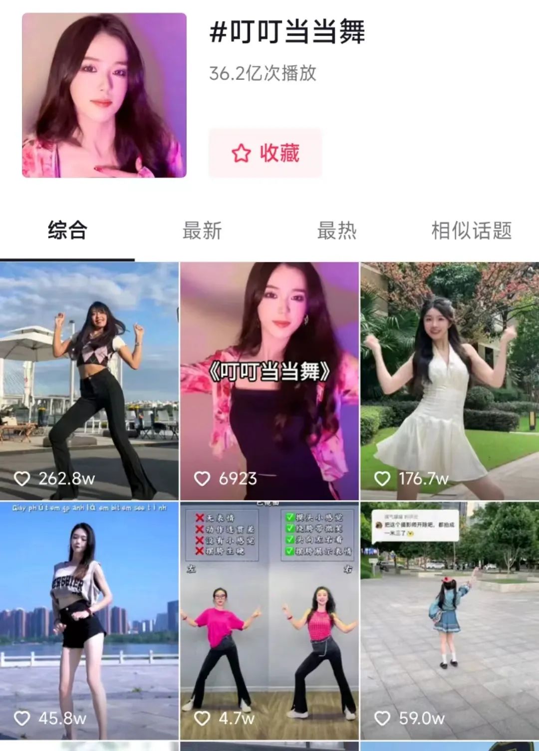 越南音乐,席卷抖音