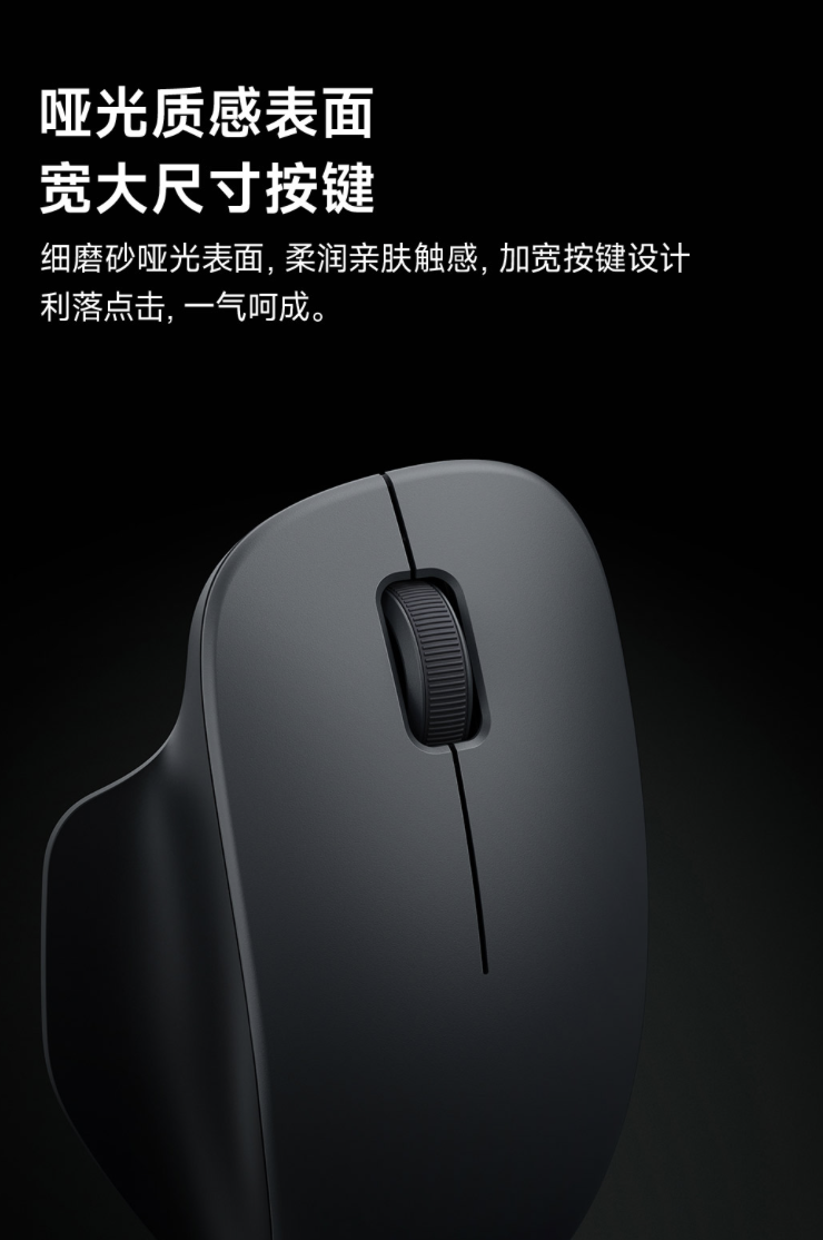 小米无线鼠标舒适版有品 45 元众筹:ttc 轻音开关按键,1200 dpi