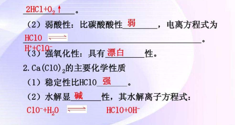 次氯酸分解的化学方程式