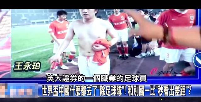 王永珀谈"白斩鸡"旧照:我很努力练过,真的是练不出来腹肌