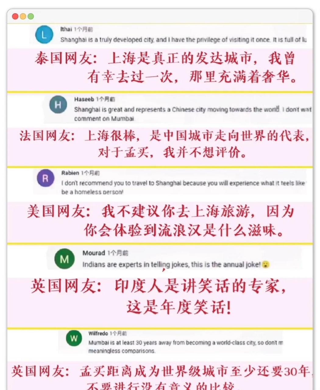 油管五常话题——10万卢比在上海 仅供娱乐 阿三哥家网友很可爱,晒10