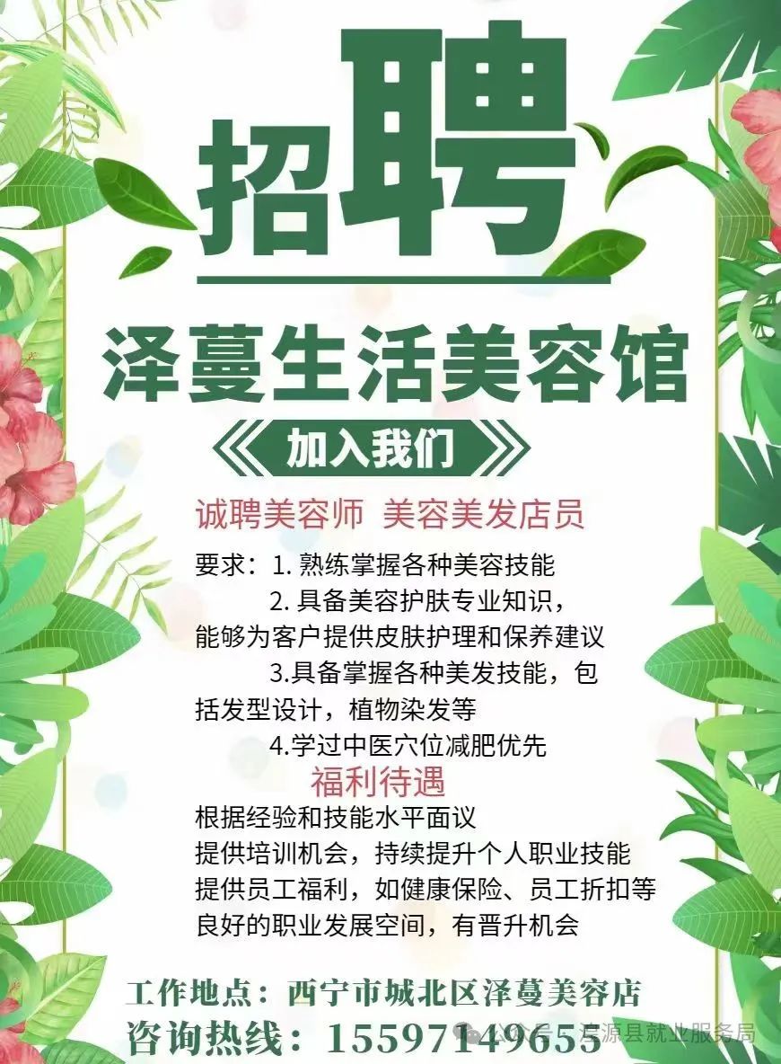 专场招聘新世源大药房招聘