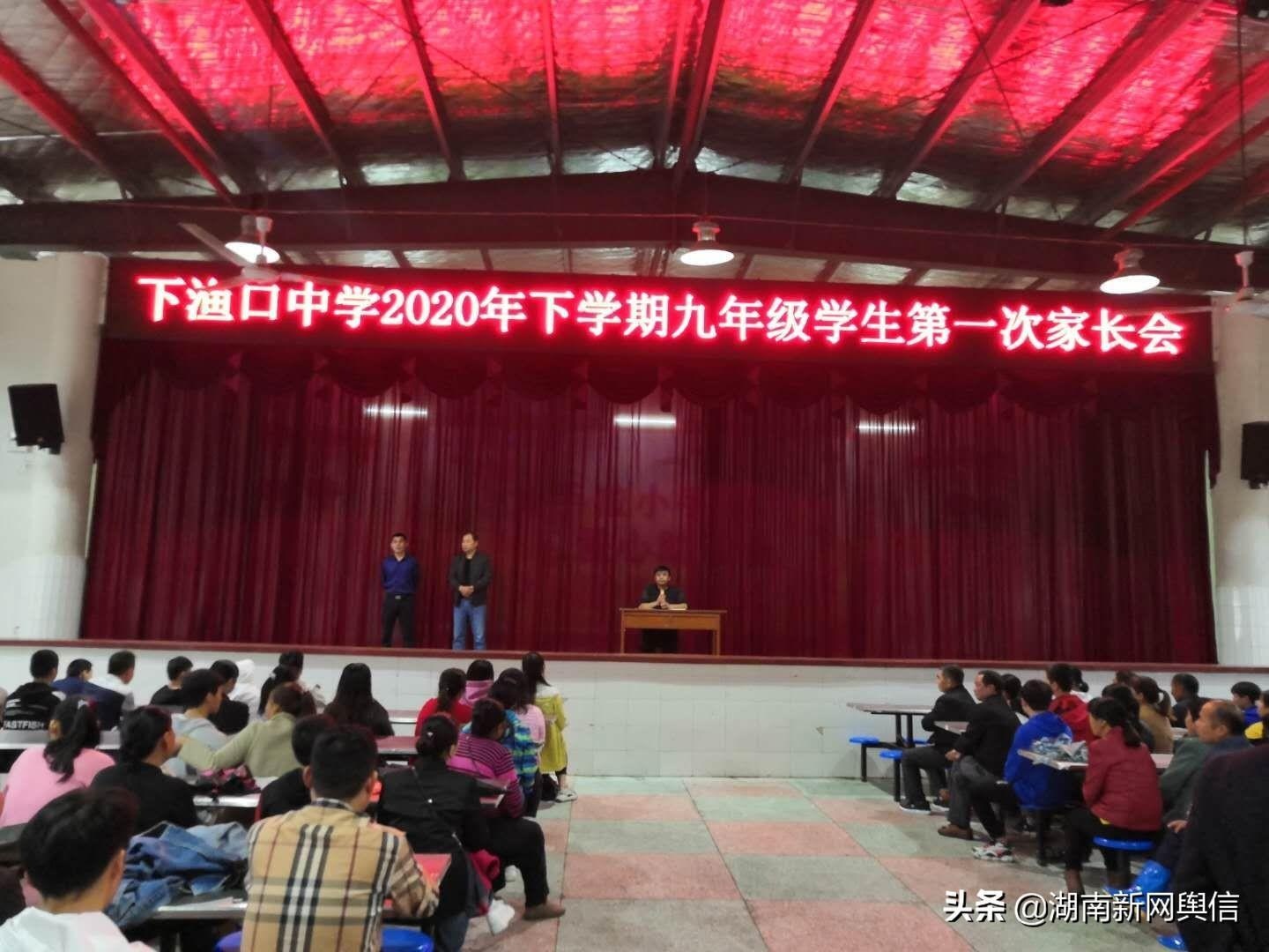 安乡县下渔口中学:家校联手共促学生成长