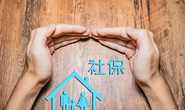 社保怎么办理补缴,补缴社保注意事项!