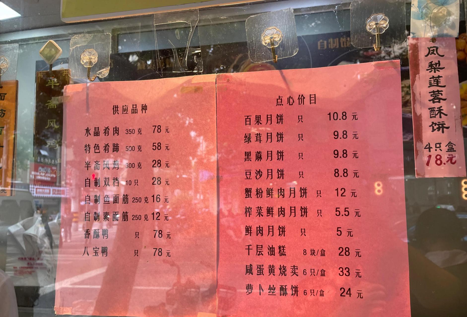 上海老饭店人均消费图片