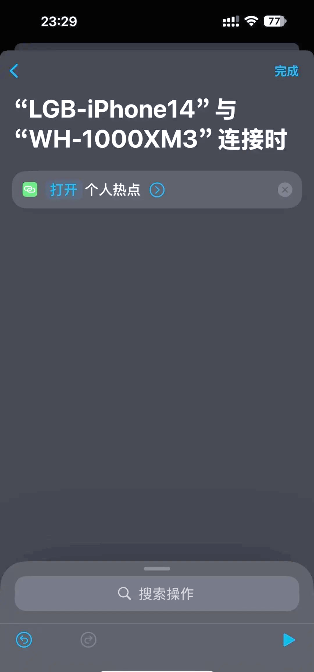车载导航链接手机个人热点(车载导航连接手机热点之后有什么功能)