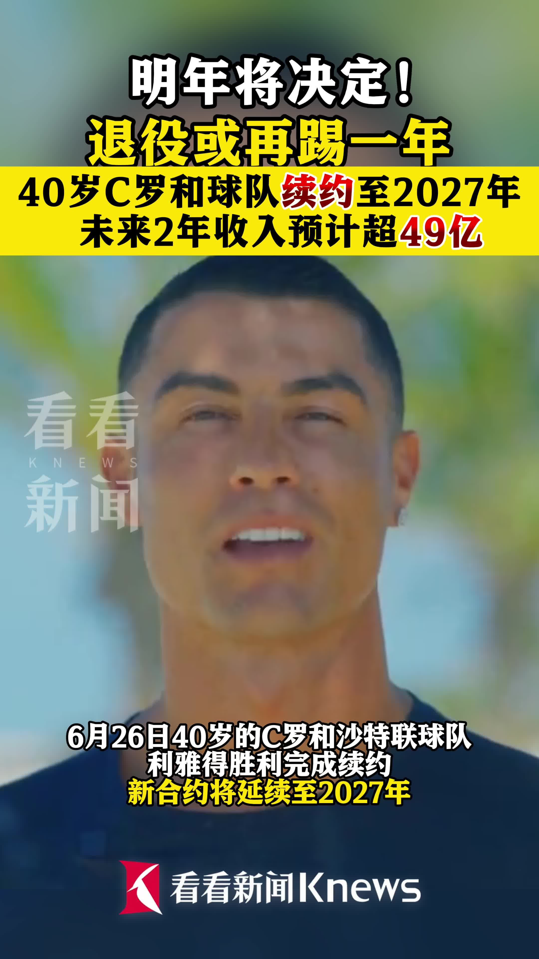 c罗为什么不结婚 c罗为什么不结婚