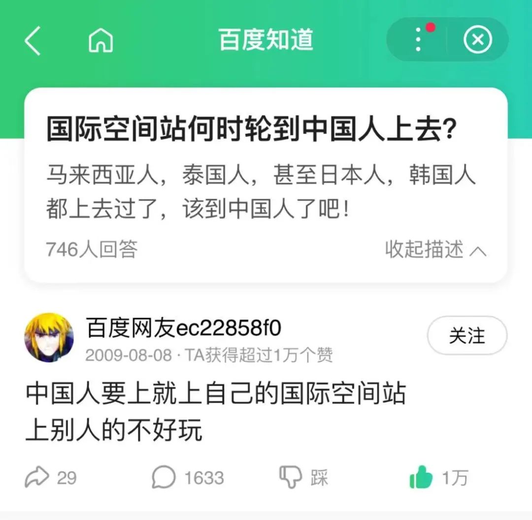 这条沉寂近12年的百度知道火了!