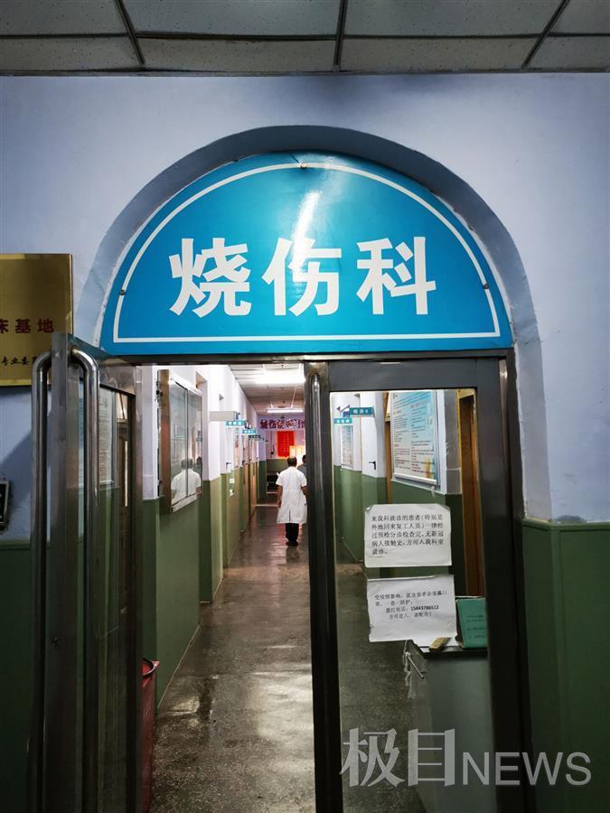 辽源市人民医院烧伤科 刘孝斌摄