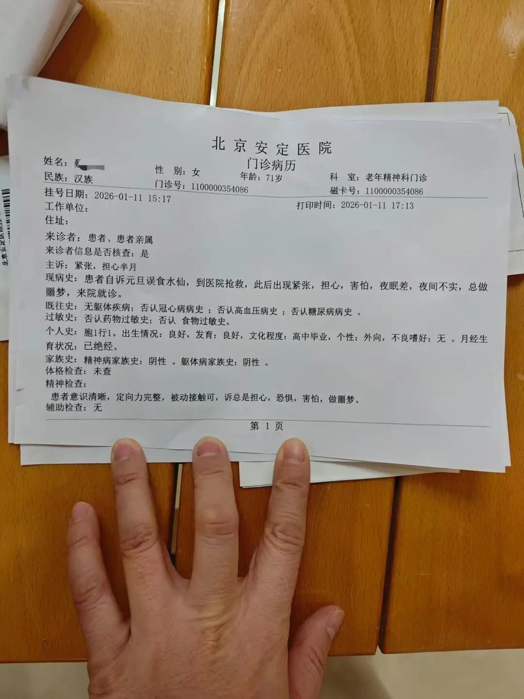 盒马已约定当面协商