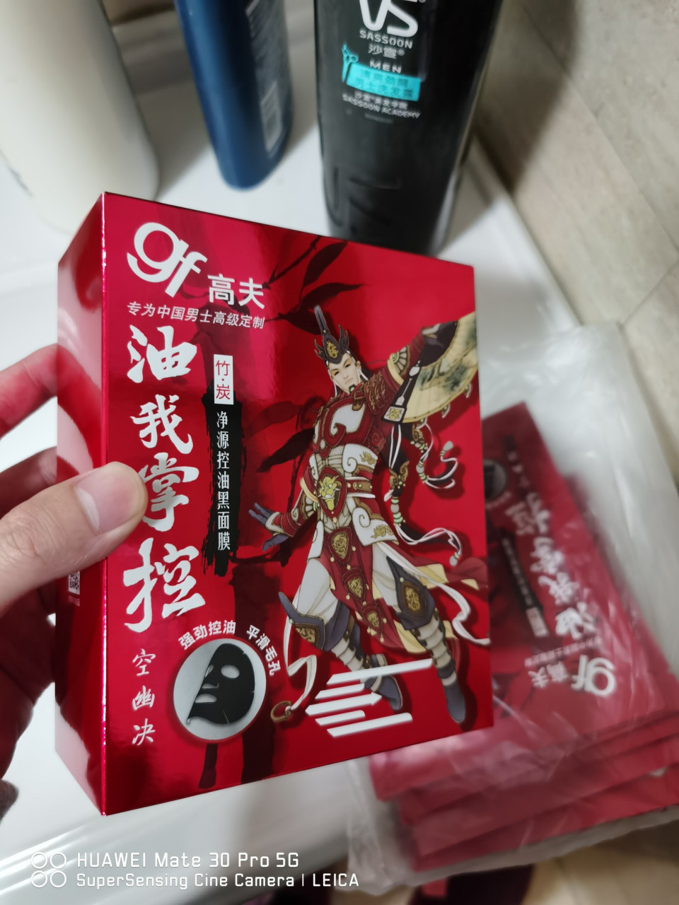 高夫竹炭净源控油黑面膜男 补水保湿男士面膜 化妆品套装正品官网  此