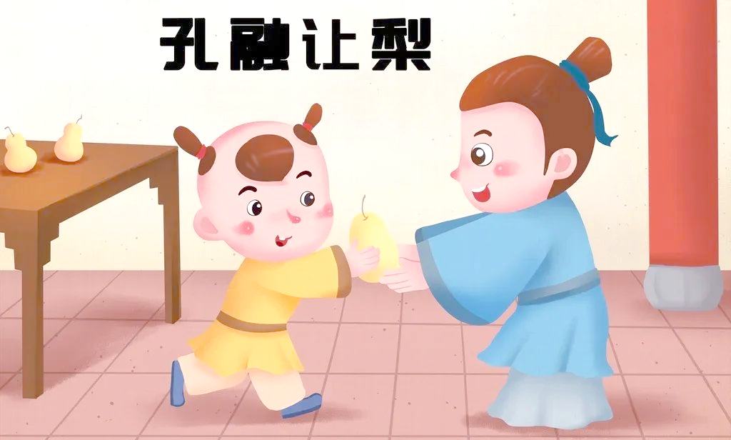 孔融让梨:一个传承谦逊与尊重的经典故事