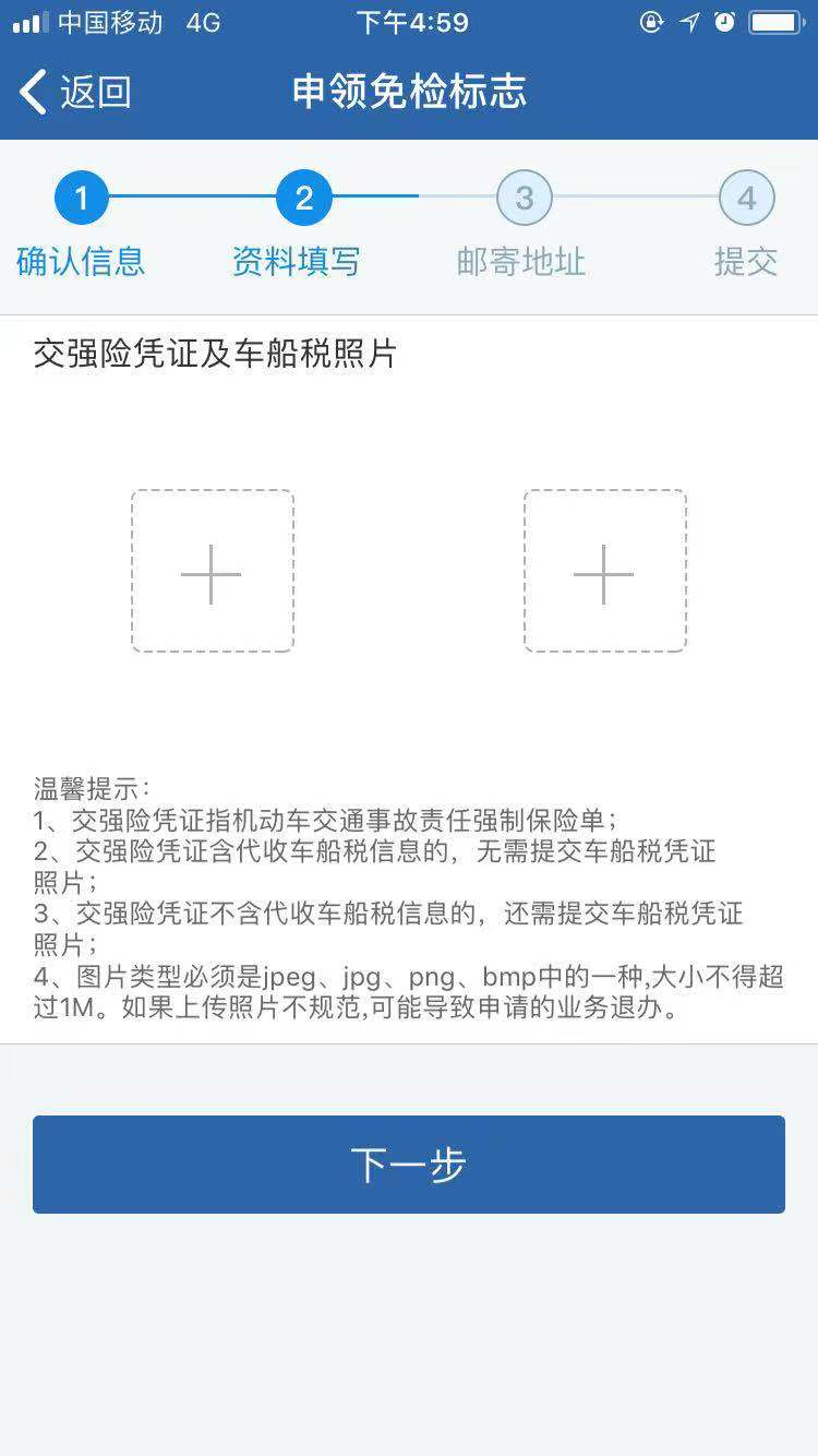 新车第二年免检标志怎么领取12123(新车第二年免检流程图)