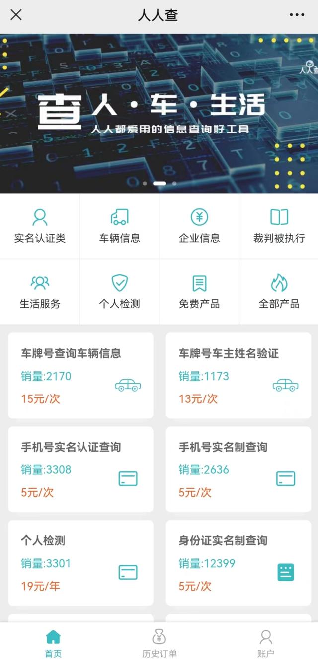 车架号查询车辆信息之发动机号的查询
