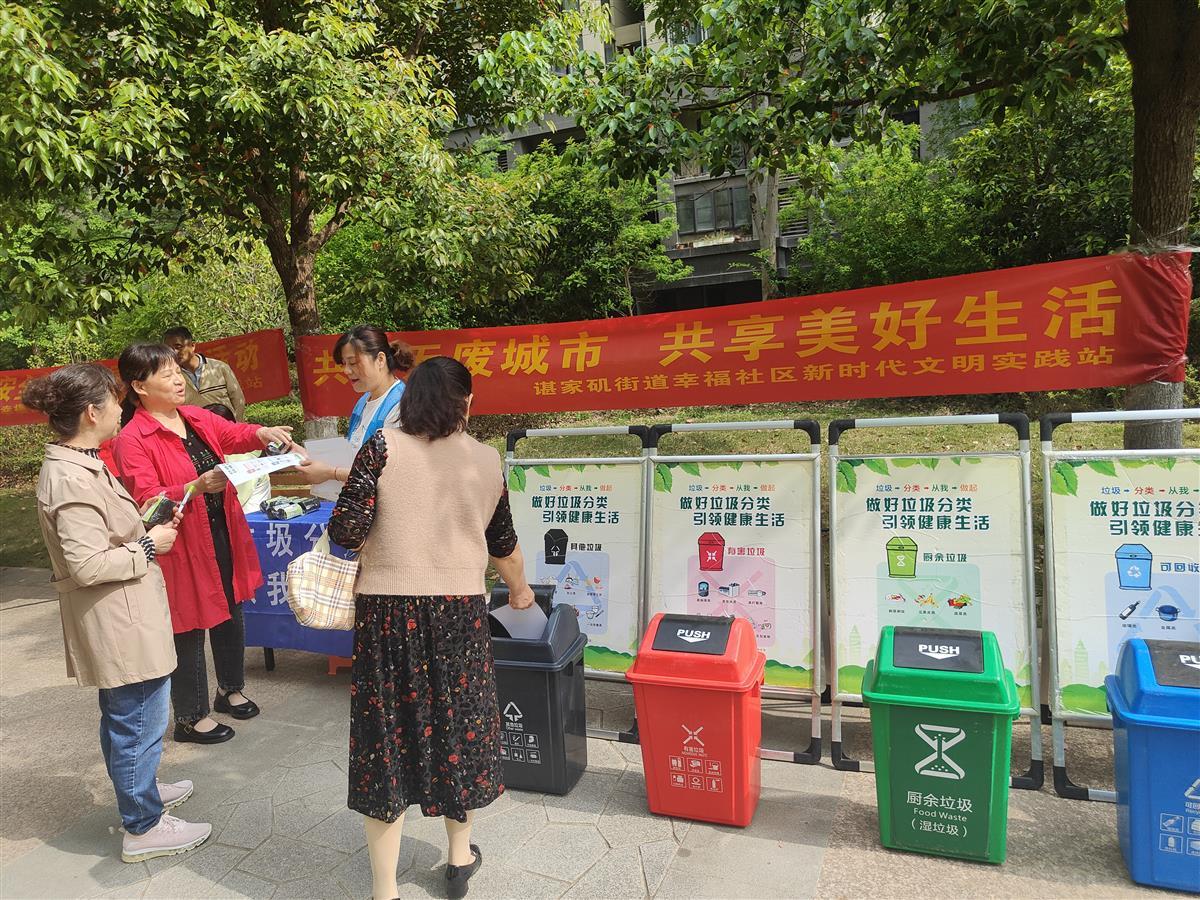 武汉长江新区幸福社区开展垃圾分类宣传活动,倡导居民共建无废城市