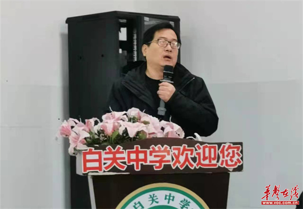 回眸展望 笃行致远——株洲白关中学召开2021年教职工总结表彰大会