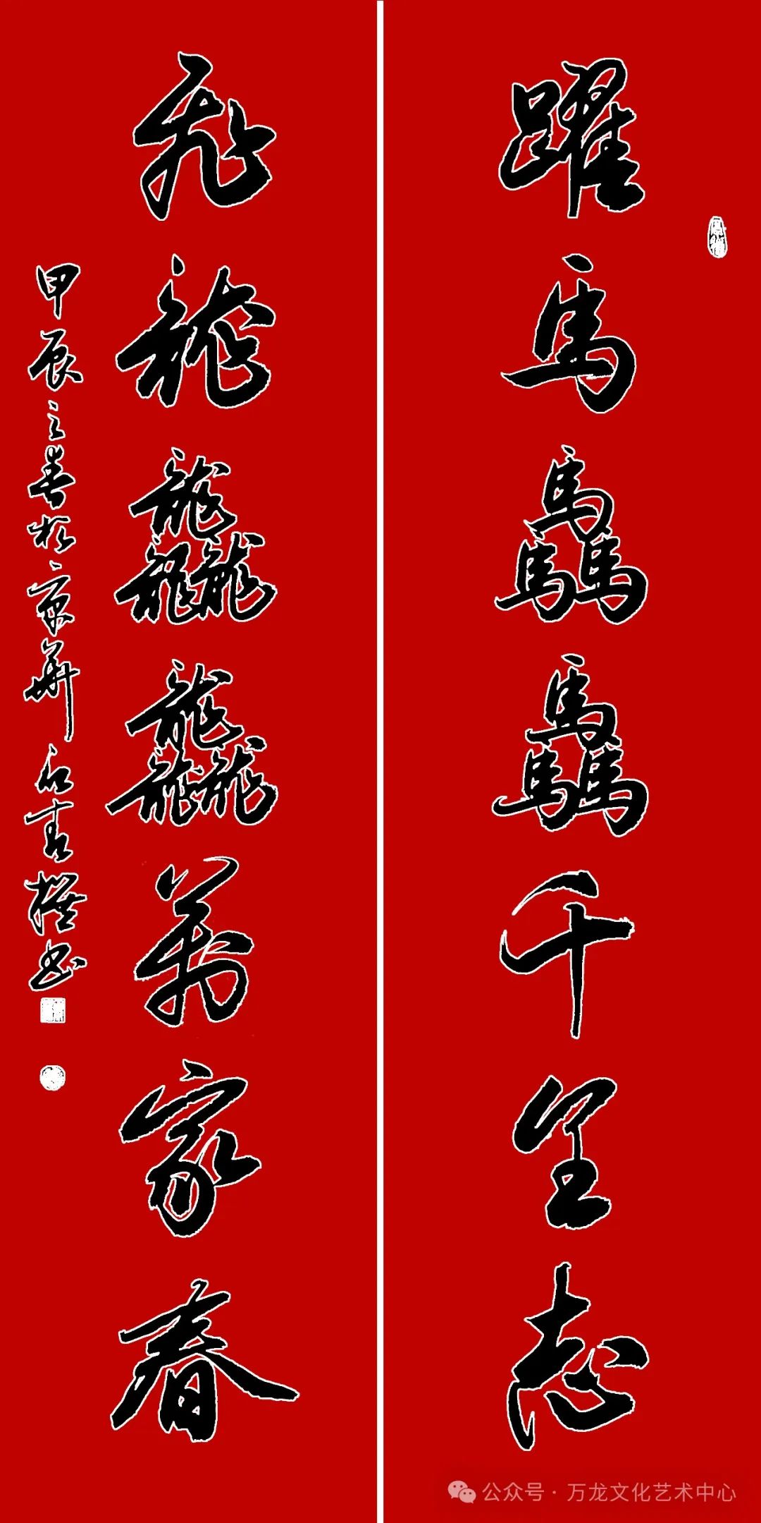 2024年最火的一副春联