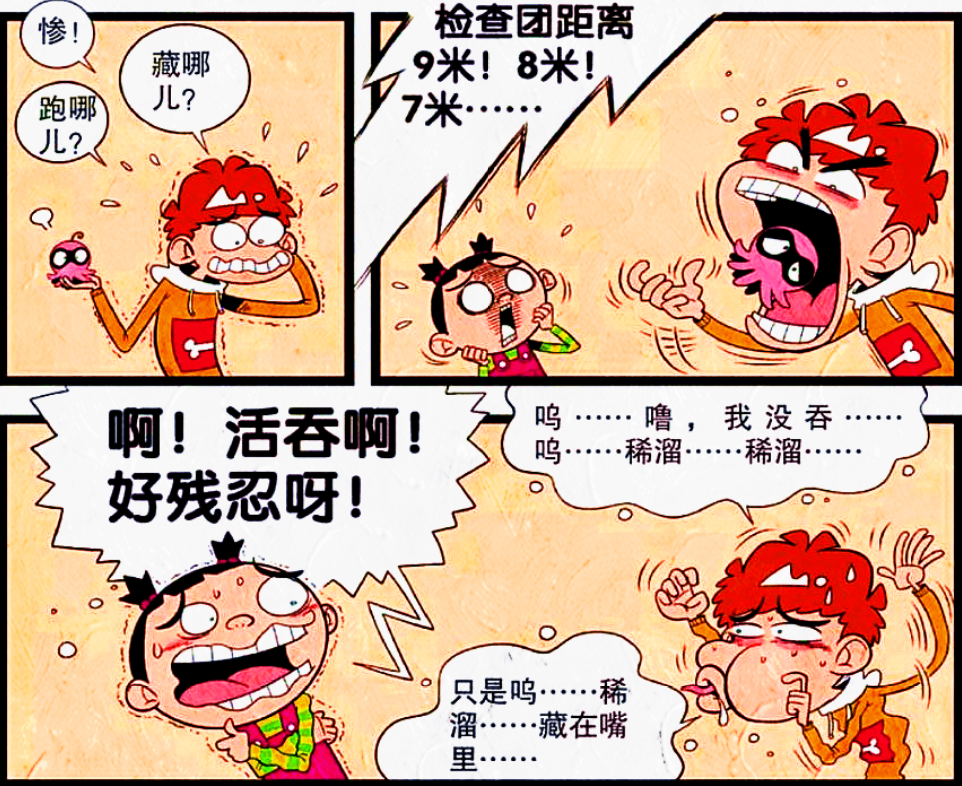 是什么让全校师生落荒而逃?是小衰的另类萌宠!