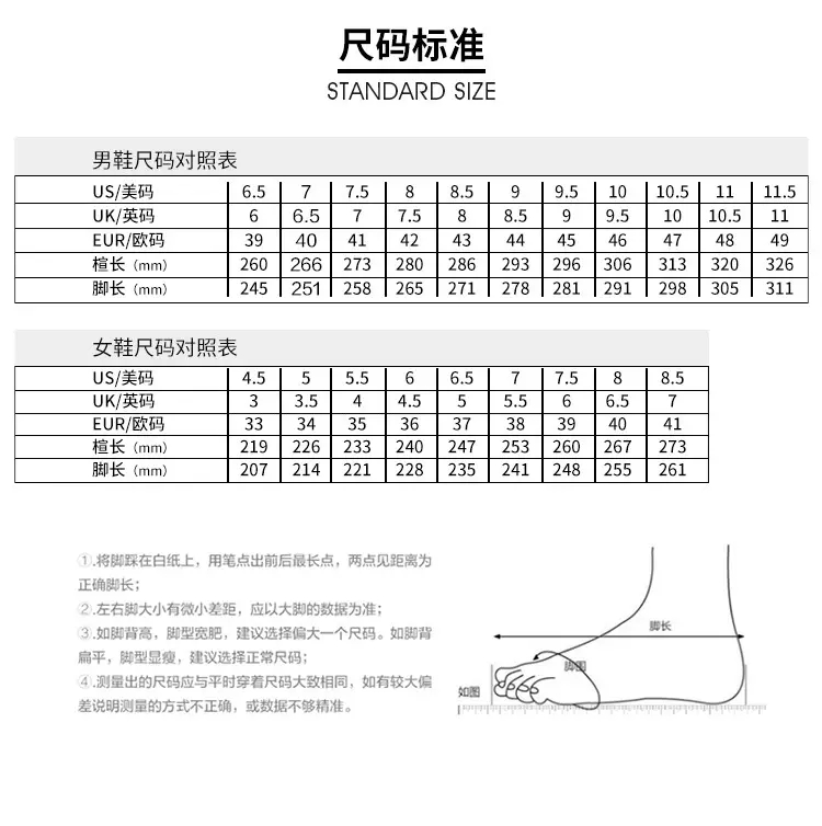 鞋子尺码eur图片