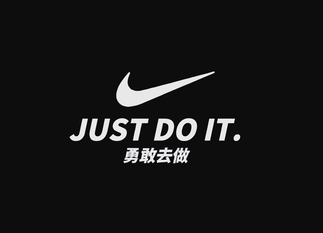 耐克:引领潮流的运动装备巨头