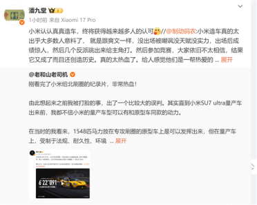 小米高管回应造车像爽文：我们认认真真造车 终将获得越来越多人的认可